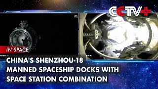 Chinas Shenzhou18 Manned Spaceship Docks with Space Station Combination [upl. by Drus]