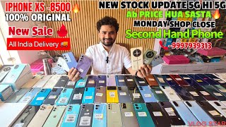 3500 Se Start 🔥🤑25 Rate Down on Qc Pass Stock Phone 🔥5G hi 5G  Redmi Realme SamsungVivo [upl. by Yanffit]