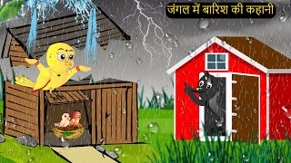 कार्टून बारिश  Chidiya aur Kauwa Barish ki Kahani  Tuni Chidiya wala Cartoon  tunikauwastoriestv [upl. by Clite893]