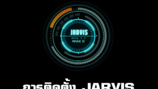 วิธีการติดตั้ง JARVIS OS ลงบนเครื่อง PC และทดลองใช้งานเบื้องต้น [upl. by Jordans]