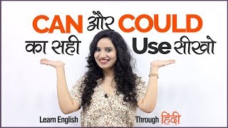 Can or Could का सही Use  Difference between Modal Verbs Can and Could in English Grammar in Hindi [upl. by Yevoc687]