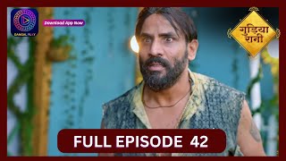 Gudiya Rani  5 Oct 2024  Full Episode 42  गुड़िया रानी  Dangal TV [upl. by Airdnaed]