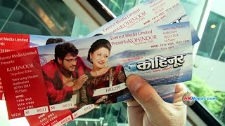 KOHINOOR  Nepali Movie  Hong Kong [upl. by Reider820]