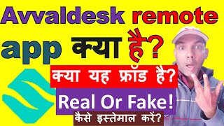 Avvaldesk remote app kya hai  Avvaldesk app Fake hai ya Real  Avvaldesk kaise use kare [upl. by Alexei]