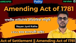 Amending Act of 1781  ১৭৮১ চনৰ সংশোধনী আইন  Polity Lecture 2  Nayan Jyoti Kalita  Aarohan [upl. by Godliman]