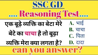 Reasoning Blood Relation Live Class  SSC GD Privious Questions 2024  Reasoning Live Class 2024 [upl. by Collier]