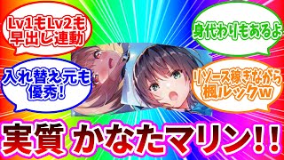 【実質かなたマリン】 早出し楓ルックでリソース稼ぎ！ ヘブバン vs メイドラゴン ＜HBR vs KMD＞ [upl. by Jarin]