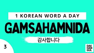 KAMSAHAMNIDA  WORD NO 3  LEARN ONE KOREAN WORD A DAY  DAEHANGUL [upl. by Noyes]