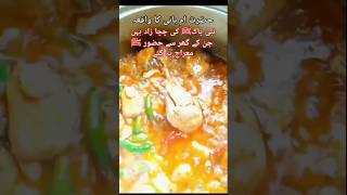 Hazrat Umme Hani RAA ka waqia islamicvideo islam bayan shorts viralvideo nehasecretrecipes [upl. by Domenech]