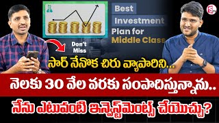 Revanth  Best Ways to Invest for middle class  Where to INVEST in 2024  Financial Plan  SumanTV [upl. by Virginie378]