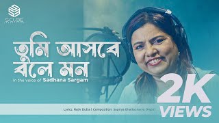 Tumi Ashbe Bole Mon  Sadhana Sargam  Bengali Original  SCube Productions [upl. by Ujawernalo]