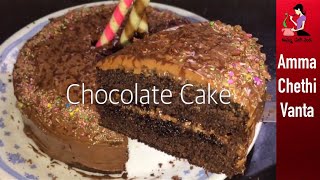 ఒవేన్ బీటర్ లేకుండా స్పాంజి చాక్లెట్ కేక్  How To Make Chocolate Cake Recipe Without Oven In Telugu [upl. by Moore]