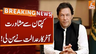 Meeting with Imran Khan in Jail  Breaking News from Court  GNN [upl. by Dafodil]