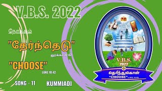 Kummiadi  VBS2022 Therinthukkol  CSI Kanyakumari Diocese [upl. by Ecienahs]