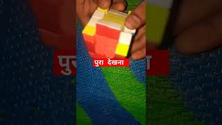 How to make chequerboard pattern on 4 by 4 Rubiks cube shorts [upl. by Kegan23]