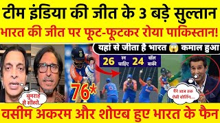 IND vs SA Highlightsटीम इंडिया की जीत के 3 बड़े सुल्तान भारत की जीत पर फूटफूटकर रोया पाकिस्तान [upl. by Tommie543]