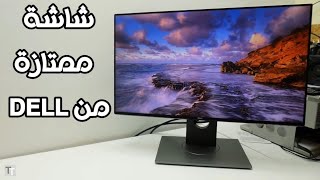 مراجعة في السريع  Dell u2417h [upl. by Merideth]