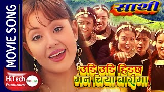 Udi Udi Hidchha Man Chiya Barima  Sathi Nepali Movie Song  Rajesh Hamal  Karishma Manandhar [upl. by Barncard840]