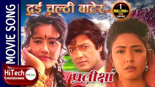 Dui Chulthi Batera  Pratiksha Nepali Movie Song  Rajesh Hamal  Karishma Manandhar  PURNIMA [upl. by Nalyk]