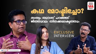 പലരും തകർക്കാൻ നോക്കും തളരില്ല  Jeethu Joseph amp Santhi Mayadevi Exclusive Interview  Neru [upl. by Akenot]