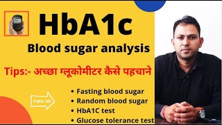 HbA1c test kya hota hai  hba1c test normal value hindi  blood sugar fasting and random  GTT [upl. by Grani]