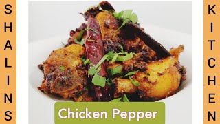 പെപ്പർ ചിക്കൻ  Pepper Chicken Malayalam  Pepper Chicken Malayalam Recipe  Shalins Kitchen [upl. by Lolly671]