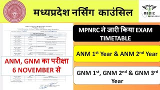 MPNRC ने जारी किया Gnm Anm का Exam Timetable ANM GNM का परीक्षा 6 नवम्बर से होने वाला है।। [upl. by Leoine423]