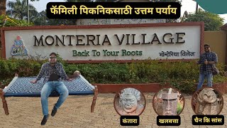 Monteria Village  Budget Friendly One Day Picnic  शहरातील गाव  Family Picnic Spot  Khalapur [upl. by Nehtanhoj]