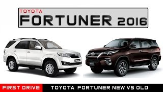 New Toyota Fortuner With more Safety 2016 vs old 2015 which is better [upl. by Dewain]