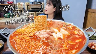 quot사장님  그냥 밥통 째로 가져다 드릴까요🤣quot quot솔깃😏quot 의정부 부대찌개거리에서 부대찌개에 밥 엄청 먹었더니 밥통 갖다주신대요 ㅋㅋㅋ 만리 한식 먹방 mukbang [upl. by Ahsiet]