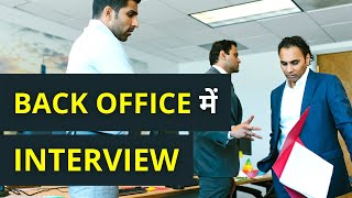 Back Office Job Interview Questions and Answers in Hindi  Back Office Work [upl. by Zeralda]