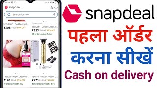 Snapdeal Par Pehla order kaise kare। Snapdeal Order kaise kare। [upl. by Ylenats983]