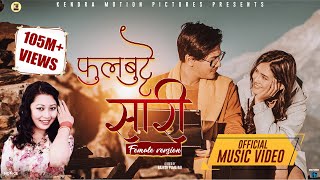 Phul Butte Sari Official MV Female Version ftPaul Shah amp Malika Mahat  Milan Newar  Rajan Raj [upl. by Amann]