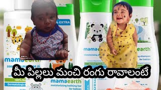 mamaearth baby products review in telugu [upl. by Olaznog490]