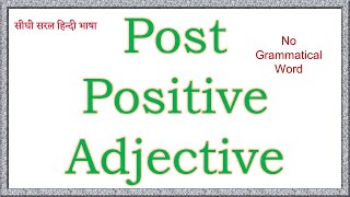 Post Positive Adjective [upl. by Kcinemod]