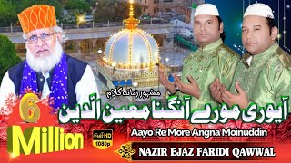 Aayo Re Morey Angna Moinuddin quot New Qawwali quot NAZIR EJAZ FARIDI QAWWAL HabibChishti [upl. by Eiboh441]