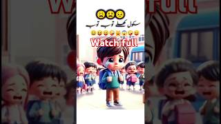 Funny school kids songs ramzi funny funnyvideos jokes comedyshorts shorts [upl. by Ahsieyn]