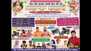 Live Mela Rurka Kalan II Baba Ami Chand Ji II Feroz Khan II 15 August 2023 II [upl. by Harsho]