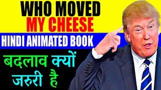 Who Moved My Cheese By Spencer Johnson in Hindi [upl. by Hsizan]