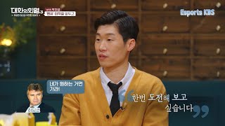 처음으로 공이 무서웠던 박지성 첫 유럽 진출기 슬럼프를 이겨내고 꿈의 구단 맨유로│KBS 210610 방송 [upl. by Ylrae]