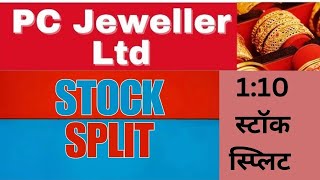 PC Jeweller Stock Split  PC Jeweller Share Latest News  PC Jeweller Latest News stocksynergy [upl. by Hayyifas797]