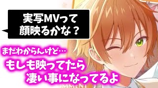 MVでもし 顔が映ることがあったら 〇〇な表情になってます【すとぷり文字起こし】【ジェル切り抜き】 [upl. by Sirromal646]