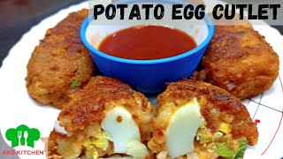 உருளைக்கிழங்கு முட்டை கட்லெட் செய்வது எப்படி  Potato Egg Cutlet Recipe In Tamil [upl. by Namya480]