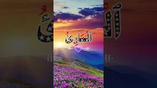 Allah namesallah 99nameofallah youtubeshorts [upl. by Elvia355]