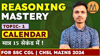 CALENDAR PROBLEMS  SOLVE IN 15 SECONDS  SSC CGL 2024  MATHS MANIA  ABHISHEK RAI SIR [upl. by Eigna]