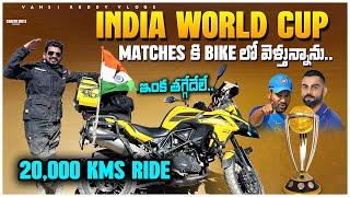 India World Cup Matches కి Superbike లో వెళ్తున్నాను🔥 1000 Km’s Non stop Ride  World Cup Ride [upl. by Den]