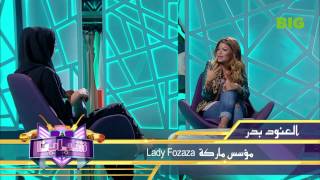 Shababna  Interview with Lady Fozaza Designer [upl. by Haem]