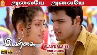 Alaiye Alaiye  HD Video Song  Iyarkai  Shyam  Arun Vijay  Radhika  Vidyasagar  Ayngaran [upl. by Razaile]