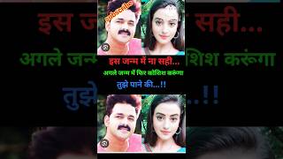 🌻ji na pibe agar sath chhut💔 jai ho bhojpuri trending📈 shorts video viralvideo shorts all [upl. by Allys75]