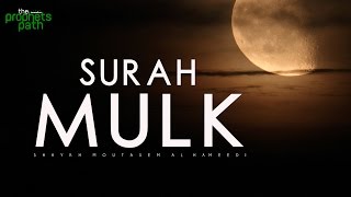 Surah Mulk  Calming Recitation [upl. by Akined]